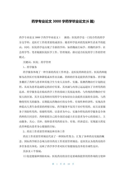 初中毕业能学药剂专业吗?-图1 初中毕业能学药剂专业吗?-图1