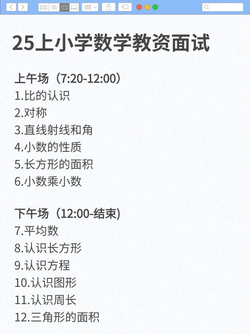 2025小学数学试讲稿如何设计更出彩?-图2 2025小学数学试讲稿如何设计更出彩?-图2