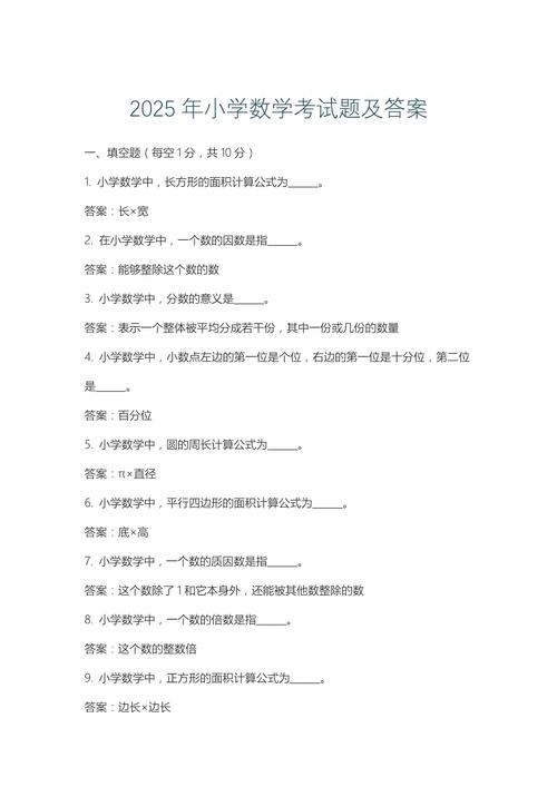 2025小学考试答案哪里能查到?-图1 2025小学考试答案哪里能查到?-图1