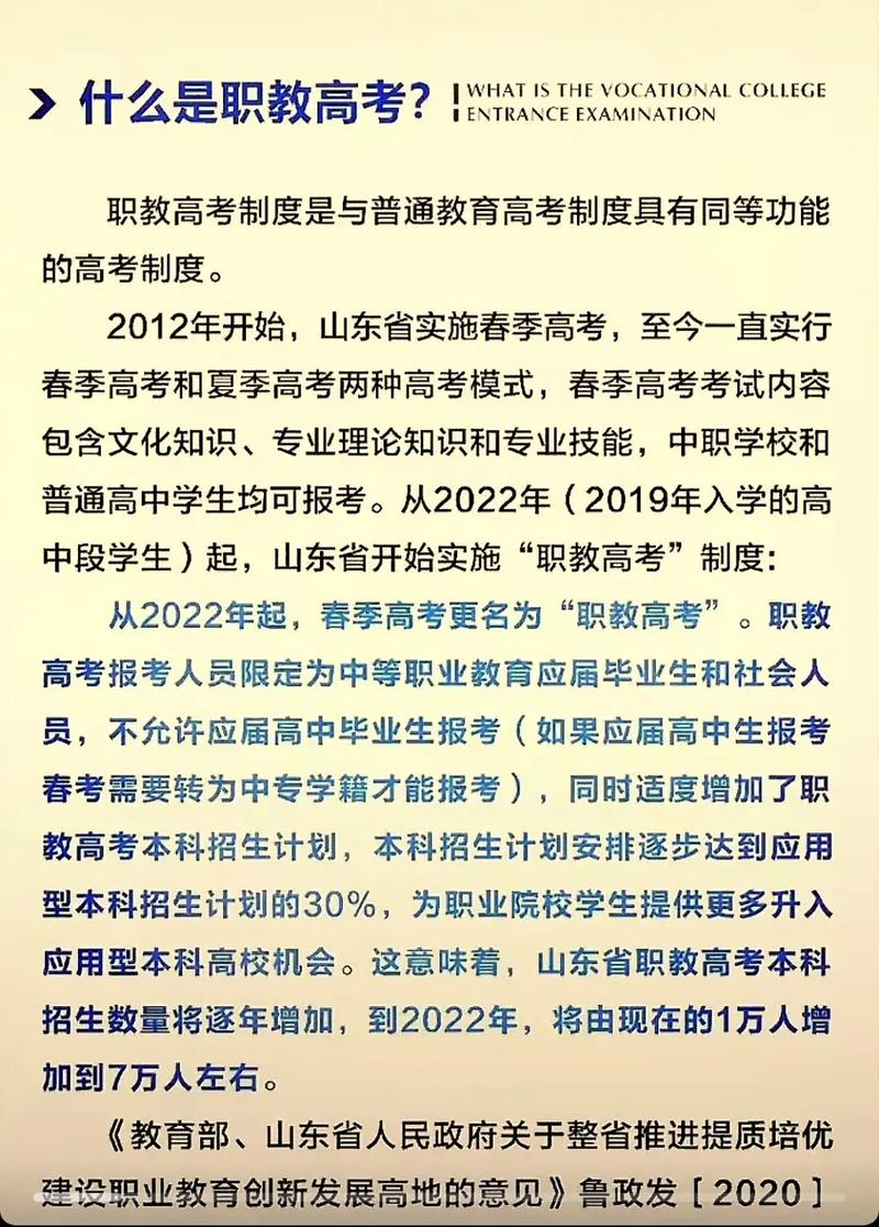 职高生能参加高考吗?-图2 职高生能参加高考吗?-图2