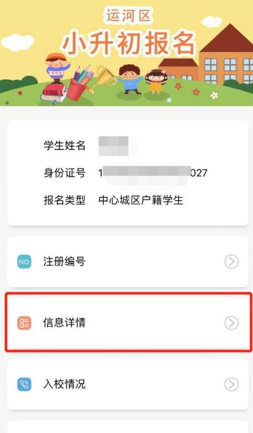 沧州2025小学招生政策何时公布?-图1 沧州2025小学招生政策何时公布?-图1