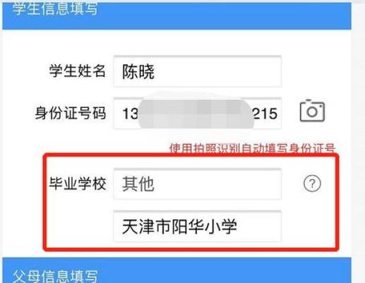 沧州2025小学招生政策何时公布?-图2 沧州2025小学招生政策何时公布?-图2