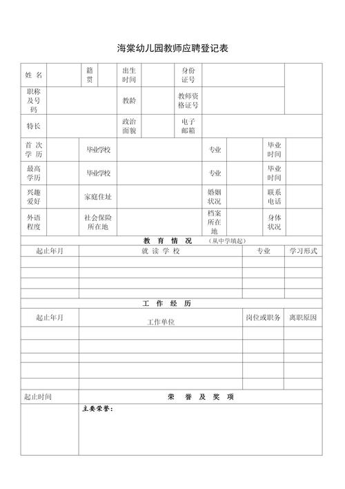幼师公招能穿黑白色吗?-图1 幼师公招能穿黑白色吗?-图1