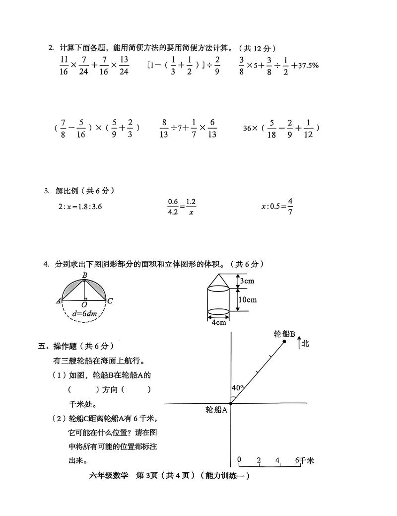 2025年小学知识能力如何培养?-图3 2025年小学知识能力如何培养?-图3