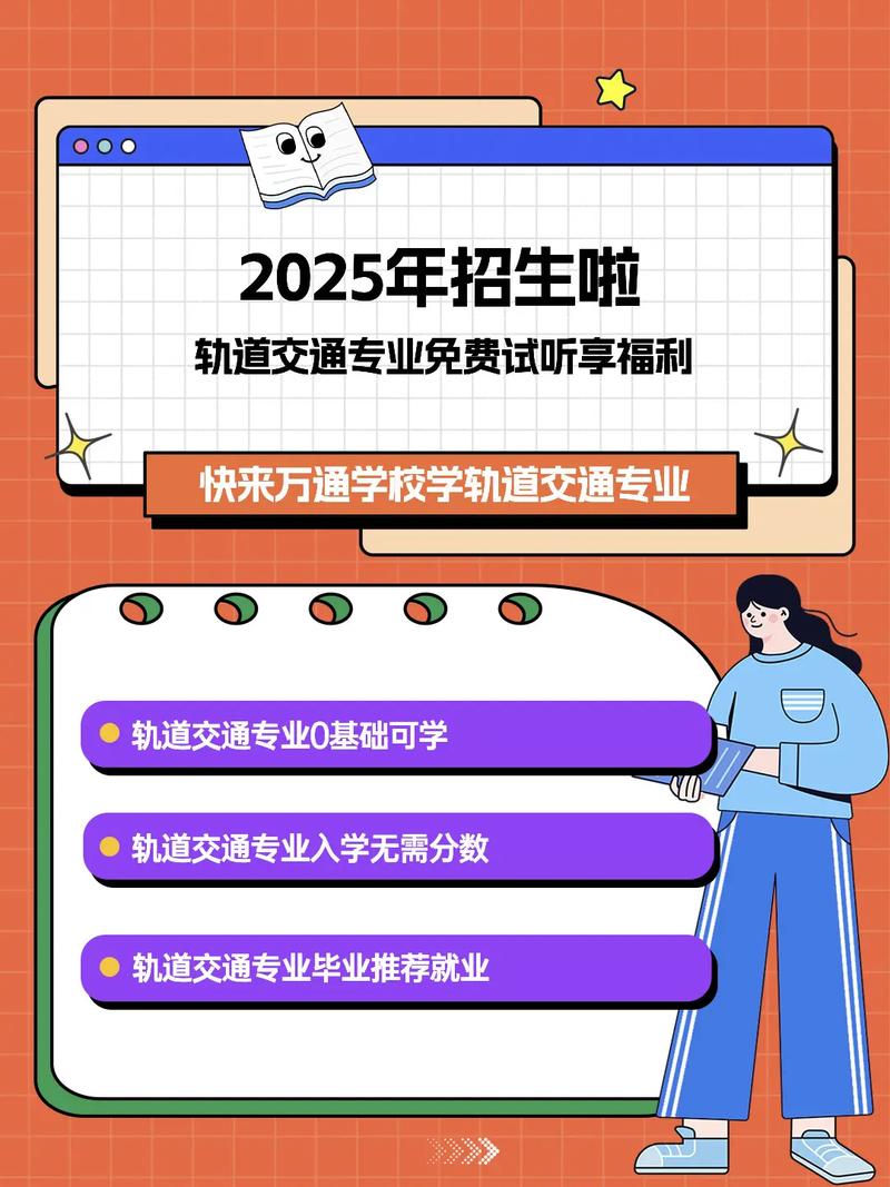 初中毕业读高铁学校，前景如何？-图3