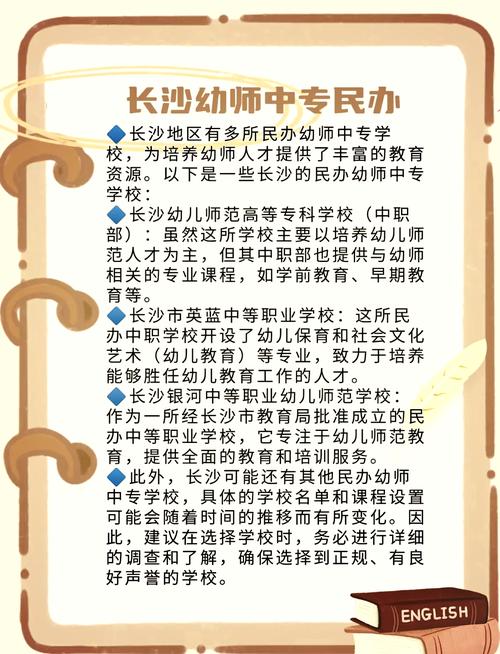 技校幼师专业都学哪些课程?-图1 技校幼师专业都学哪些课程?-图1