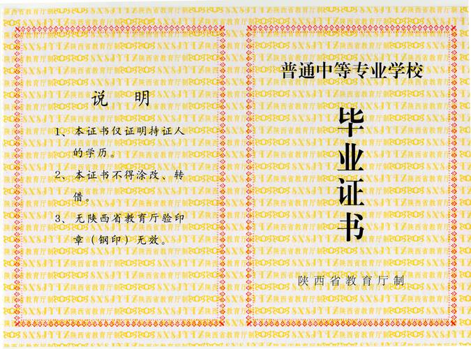 初中不毕业证能上苏州技校吗?-图1 初中不毕业证能上苏州技校吗?-图1