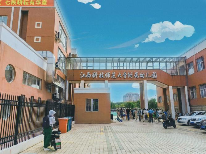 江西学幼师有哪些学校可选?-图1 江西学幼师有哪些学校可选?-图1