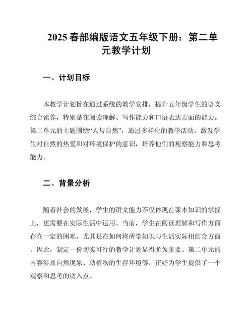 2025小学教学设计题怎么考?-图2 2025小学教学设计题怎么考?-图2