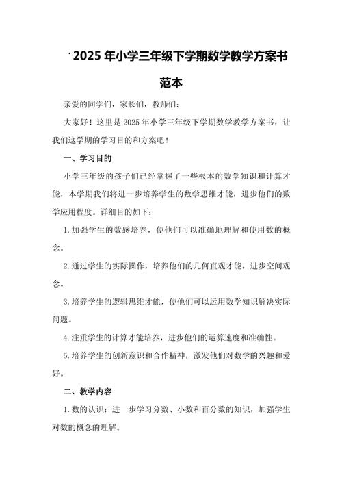 2025小学教学设计题怎么考？-图3