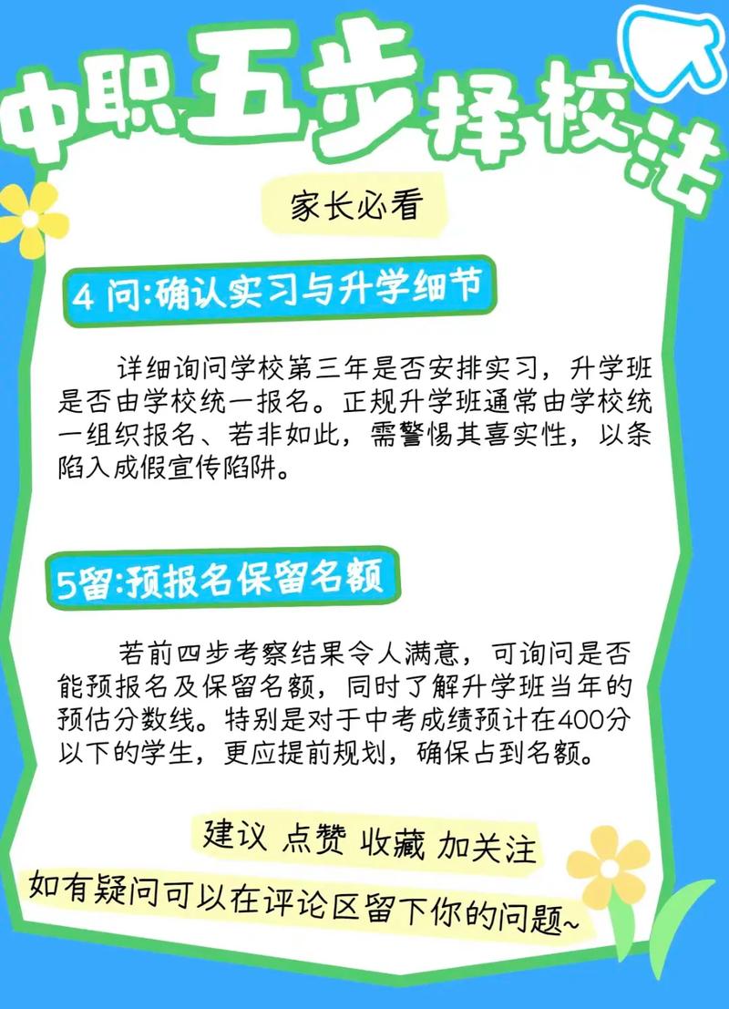 考不上高中,还有哪些出路可选?-图3 考不上高中,还有哪些出路可选?-图3