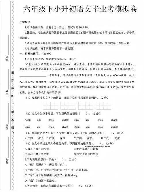 包头2025小升初政策何时发布?-图1 包头2025小升初政策何时发布?-图1