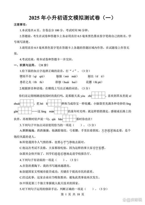 2025河南小学试题有何变化?-图2 2025河南小学试题有何变化?-图2