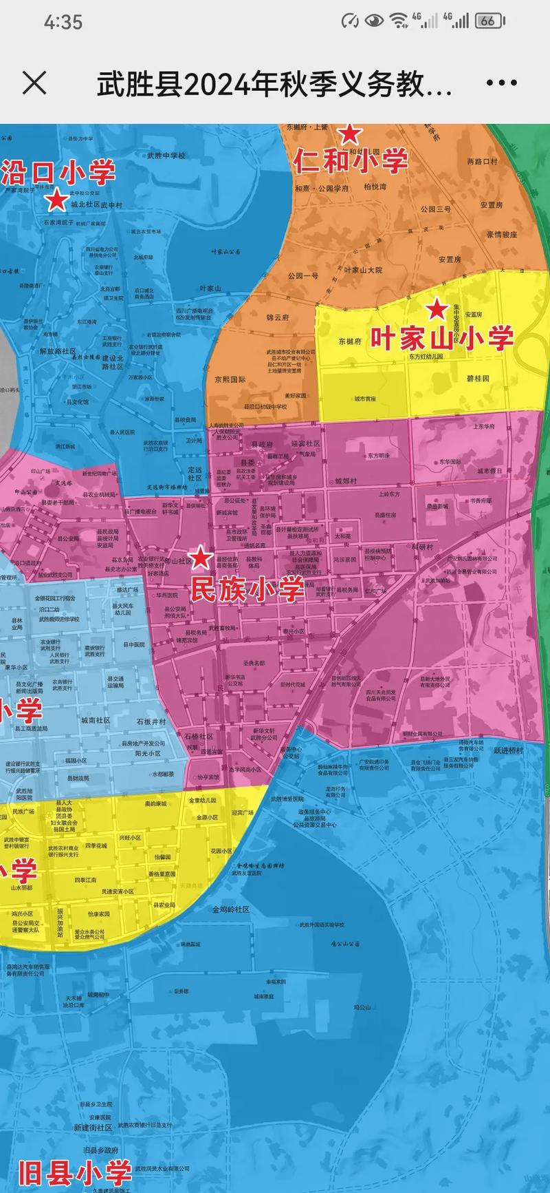 2025年武胜小学招生政策有哪些变化?-图2 2025年武胜小学招生政策有哪些变化?-图2