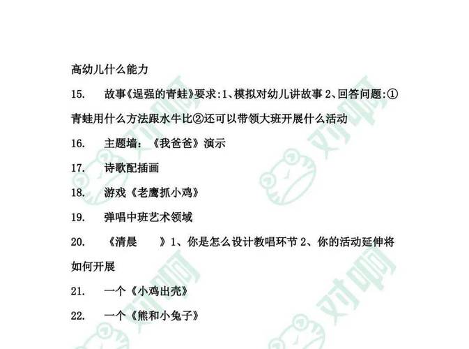 教师资格证高中语文真题难度如何？-图2