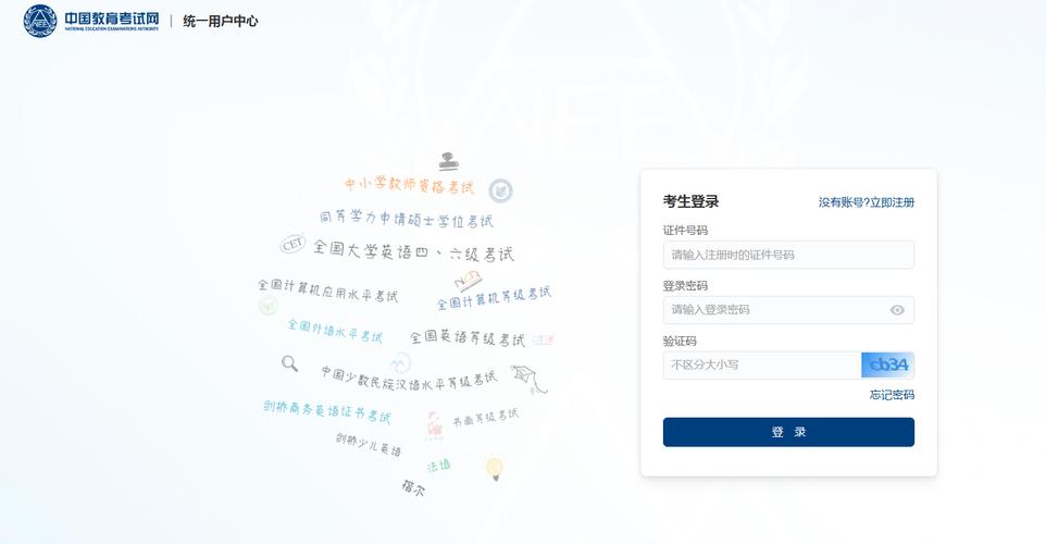 2025小学教育面试，核心考点有哪些？-图2