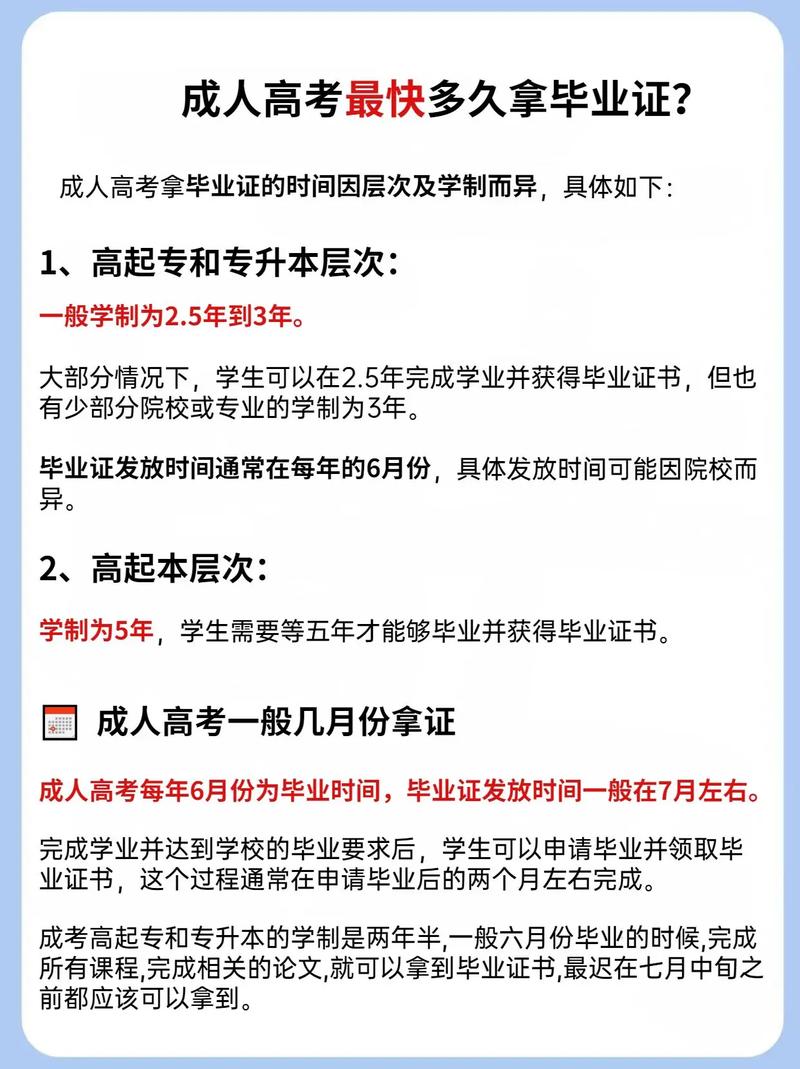 初中毕业能直接报成人高考吗？-图3