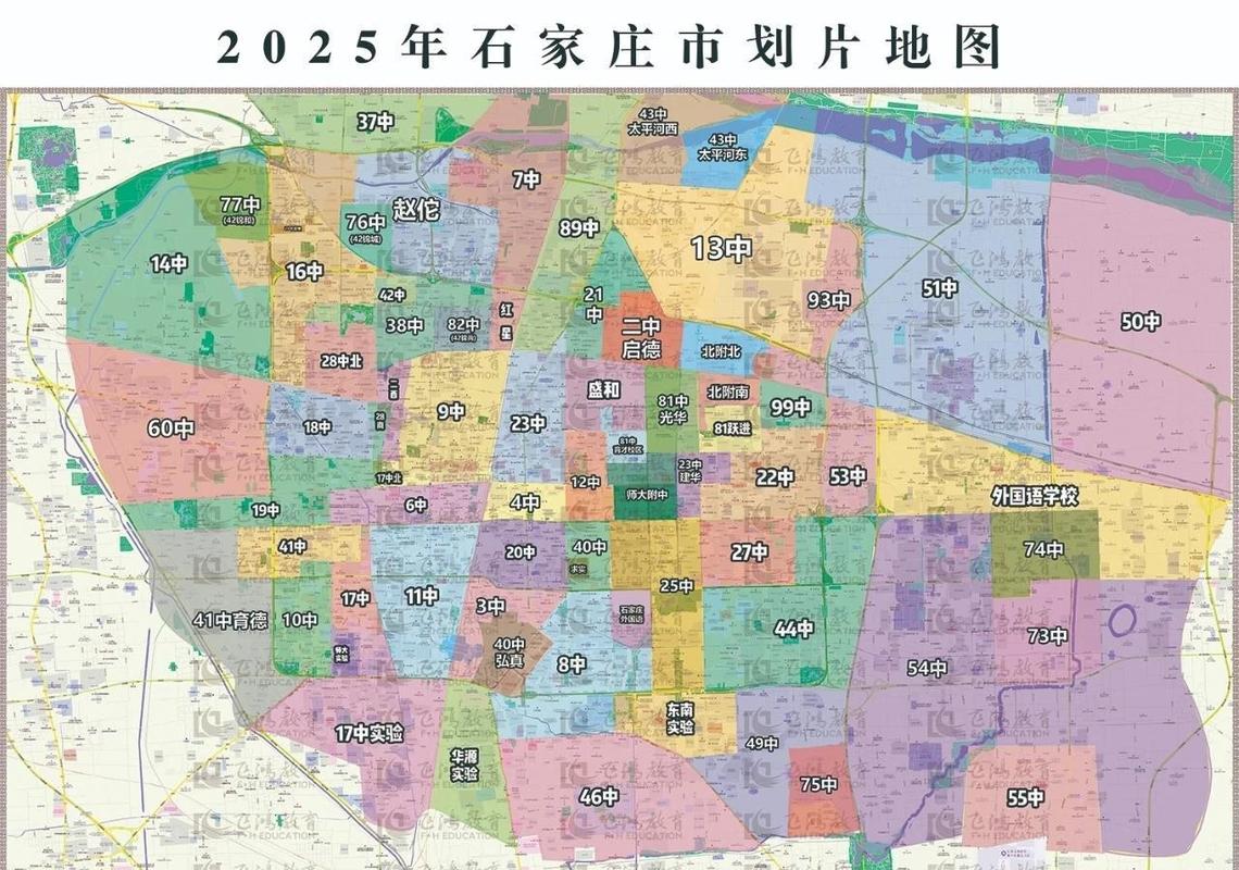 2025石家庄小学划片范围何时公布?-图1 2025石家庄小学划片范围何时公布?-图1
