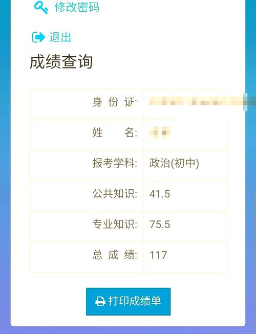 幼师在编考试成绩查询入口在哪?-图1 幼师在编考试成绩查询入口在哪?-图1