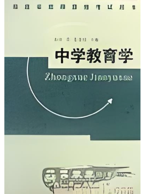 高中教师资格证考试用书该怎么选?-图1 高中教师资格证考试用书该怎么选?-图1
