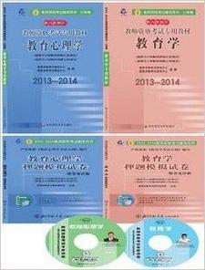 高中教师资格证考试用书该怎么选?-图3 高中教师资格证考试用书该怎么选?-图3