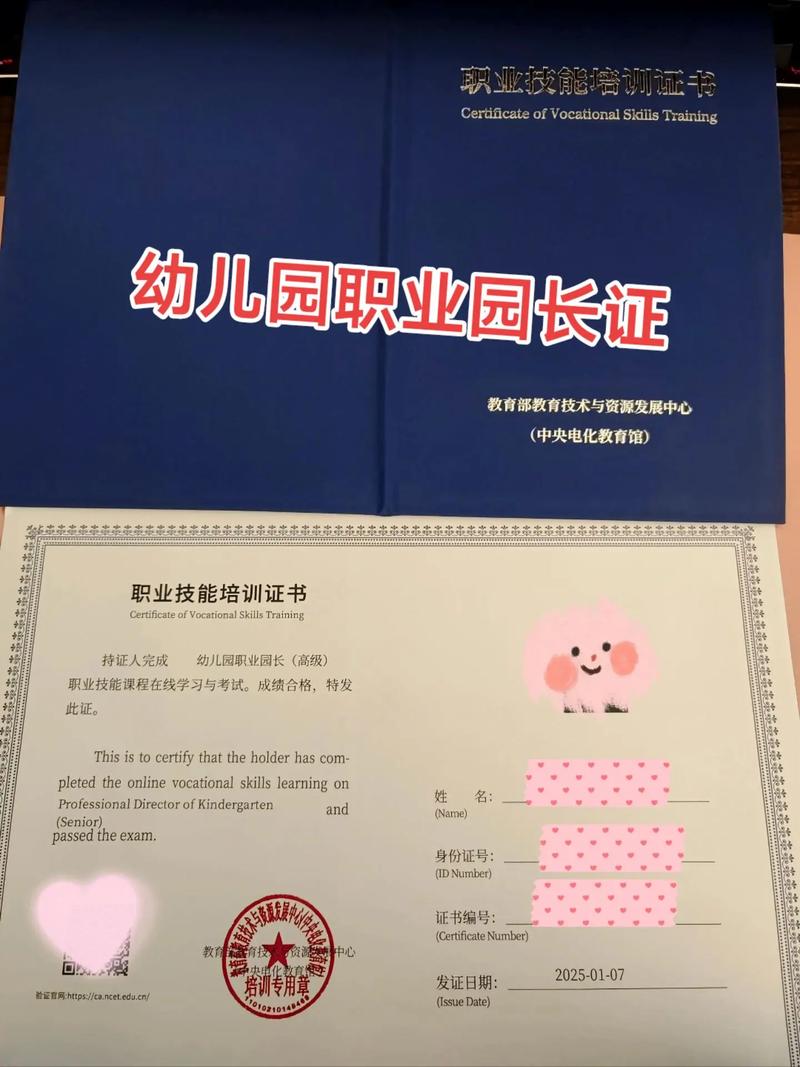 江门考幼师园长证费用是多少?-图1 江门考幼师园长证费用是多少?-图1