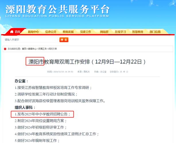 2025常州小学招生政策何时发布？-图2