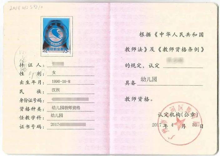 高中教师资格证报考条件有哪些?-图1 高中教师资格证报考条件有哪些?-图1