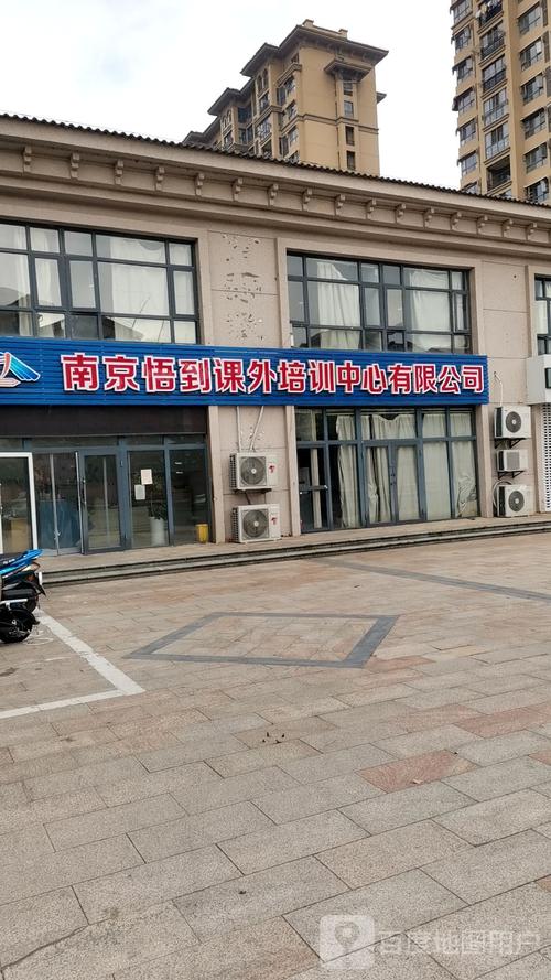 南京小学课外培训机构该怎么选？-图3