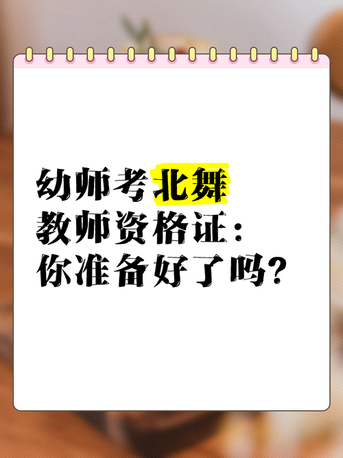 幼师，你真的准备好了吗？-图3