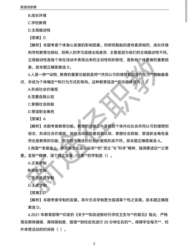 初中教资可考哪些科目？-图1