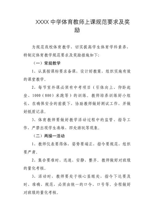 当高中老师需满足哪些条件?-图1 当高中老师需满足哪些条件?-图1