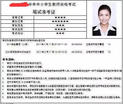 高中教师资格证考试条件有哪些？-图2