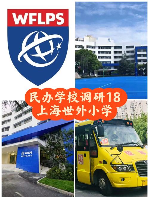 上海世外小学考前培训有何独特之处?-图3 上海世外小学考前培训有何独特之处?-图3