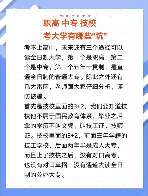 高中没读完能读大专吗?-图1 高中没读完能读大专吗?-图1