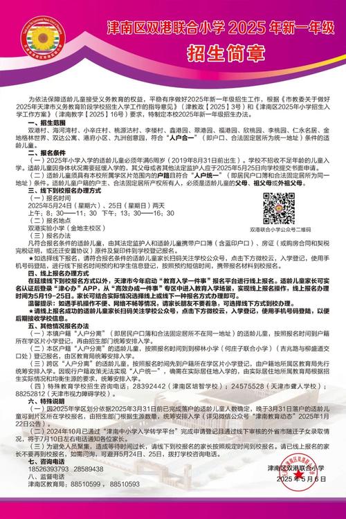 2025年鹰潭小学招生何时开始?-图1 2025年鹰潭小学招生何时开始?-图1