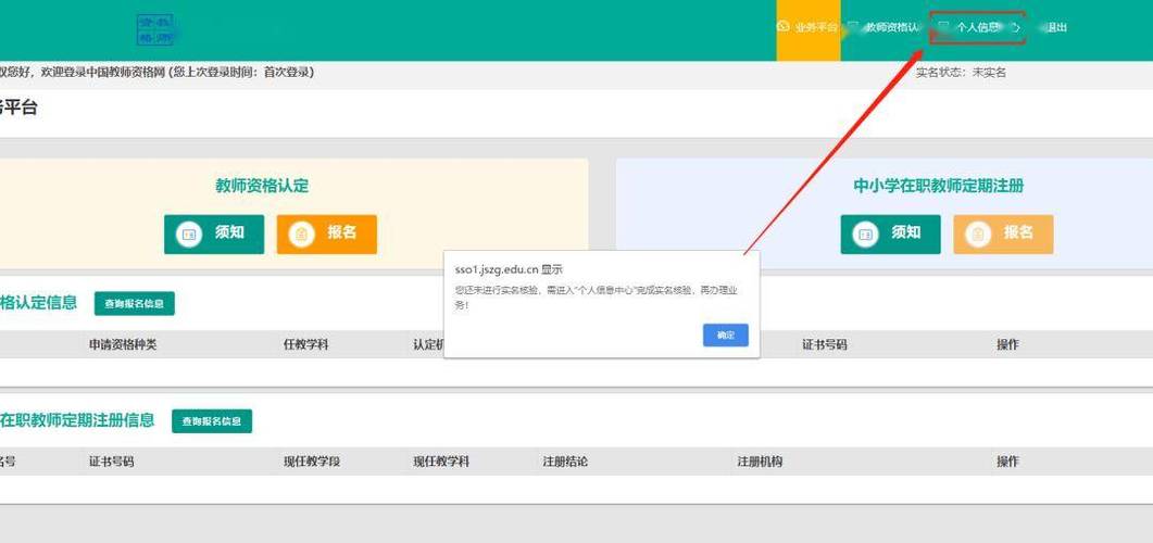 2025幼师资格证认定流程何时启动？-图2