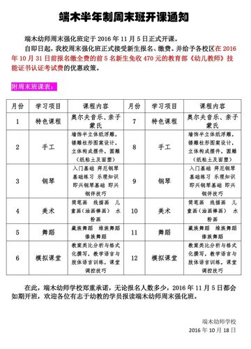 大一幼师专业课程有哪些？-图2