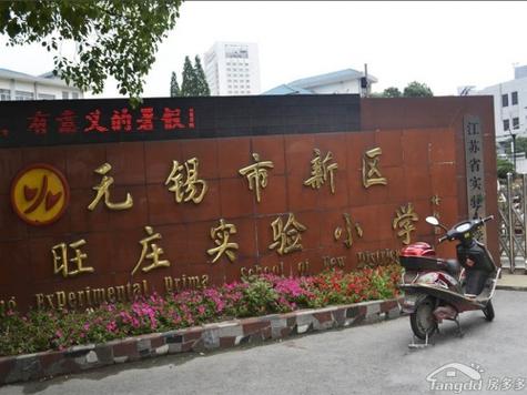 无锡新区实验小学排名多少?-图1 无锡新区实验小学排名多少?-图1