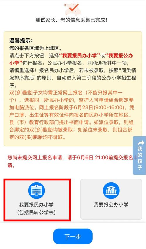 杭州小学教育机构app好用吗?-图1 杭州小学教育机构app好用吗?-图1