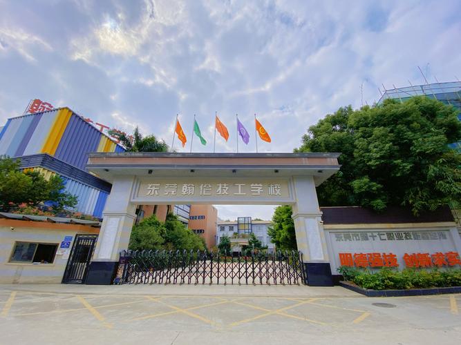 东莞初中生选技校,哪些专业好就业?-图1 东莞初中生选技校,哪些专业好就业?-图1