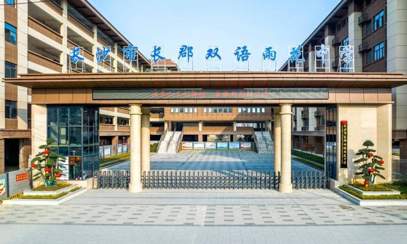 长沙初中英语学校怎么选?-图1 长沙初中英语学校怎么选?-图1