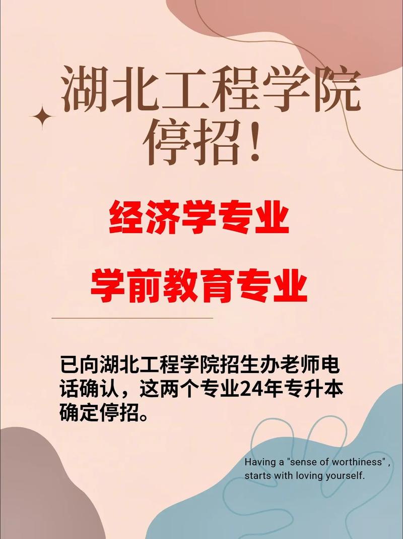 湖北工程专升本小学教育如何备考?-图2 湖北工程专升本小学教育如何备考?-图2
