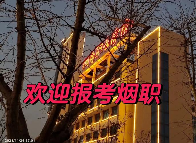 烟台技校幼师专业有哪些?-图3 烟台技校幼师专业有哪些?-图3