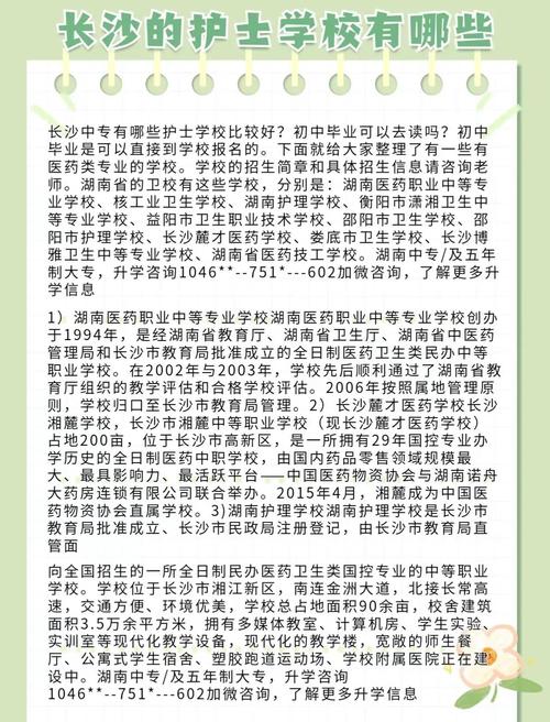 初中毕业能上护士学校吗?-图1 初中毕业能上护士学校吗?-图1