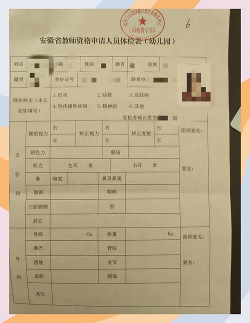 幼师资格认定体检有哪些具体要求？-图1
