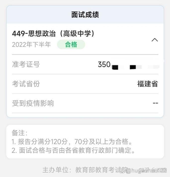 高中政治老师面试有哪些关键经验？-图3