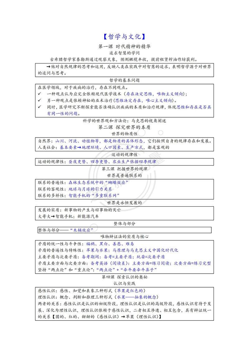 高中政治老师面试有哪些关键经验？-图2