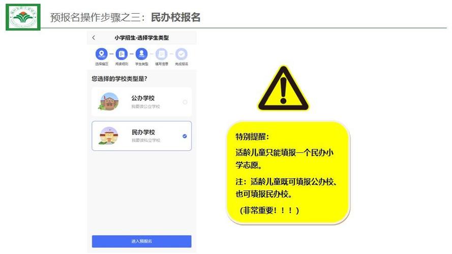福州小学网上预约报名怎么操作？-图3