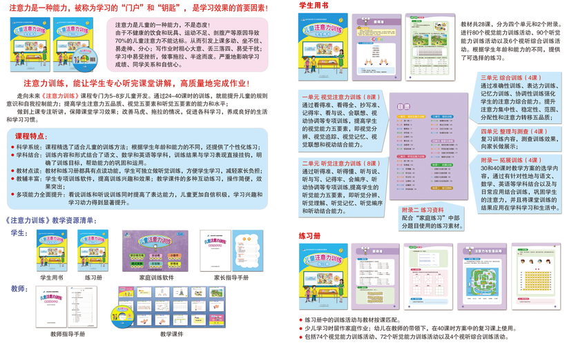 IPC国际小学课程有何特色与优势?-图1 IPC国际小学课程有何特色与优势?-图1